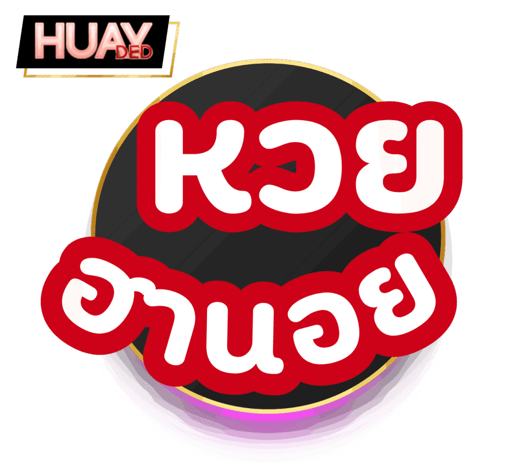หวยฮานอย